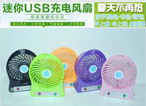 Gale USB fan Mini small electric fan Rechargeable portable fan Student portable small fan Handheld desktop