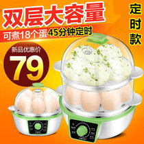Youyi egg cooker Double-layer automatic power-off mini egg steamer Steamer custard machine hot milk timer Y-ZDQ16