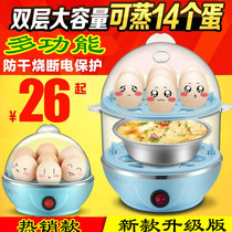 Youyi double-layer multi-function egg cooker Stainless steel egg steamer Household student breakfast machine small automatic power-off