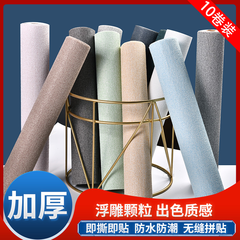 Plain 3d stereo self-adhesive wall stickers living room wall renovation waterproof moisture-proof wallpaper bedroom warm decorative wall stickers