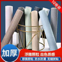 Plain 3d three-dimensional self-adhesive wall stickers Living room wall renovation waterproof moisture-proof wallpaper Bedroom warm decorative wall stickers