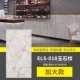 ELS-018 Jade Pattern (5 штук) 45*90