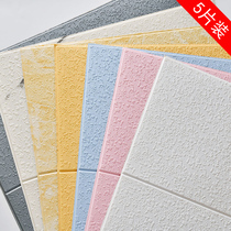 Simple plain color 3d three-dimensional self-adhesive wall sticker Bedroom living room TV background wall wall renovation waterproof moisture-proof wallpaper