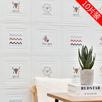 Nordic ins Living room 3d three-dimensional self-adhesive wall stickers Bedroom waterproof moisture-proof wall renovation wallpaper background wall stickers