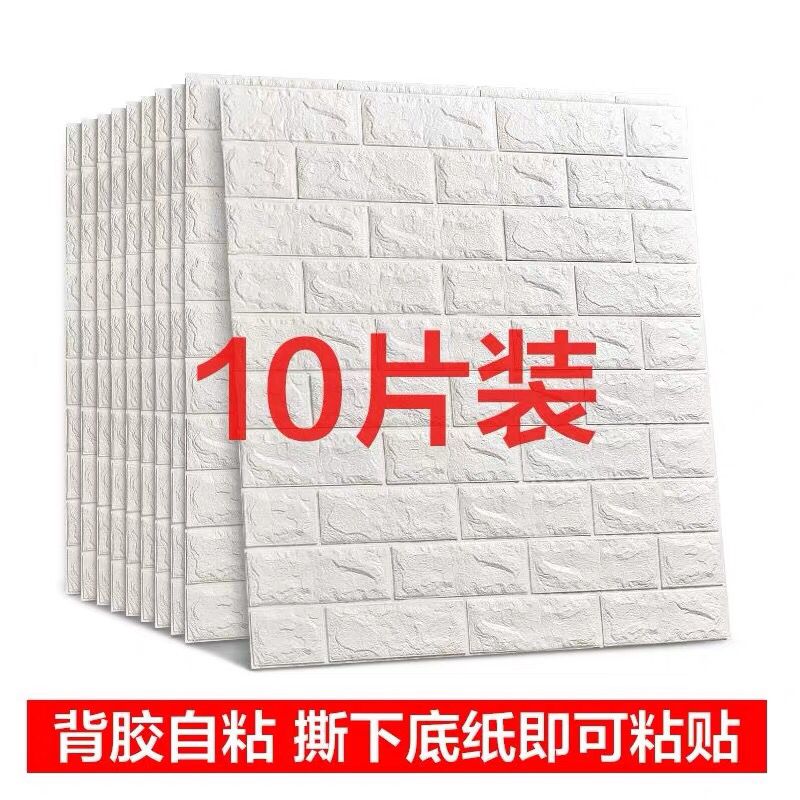 Caribbean self-adhesive waterproof wallpaper thickened wall stickers brick old wall renovation stickers bedroom 3D stereo TV background