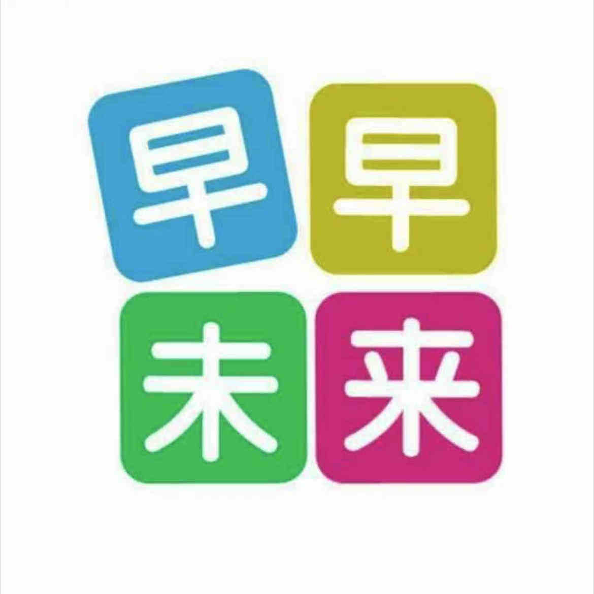 早早未来婴童店