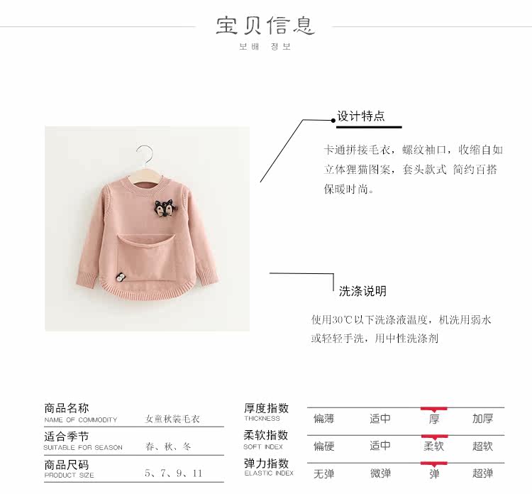 Pull fille - Ref 2103765 Image 15