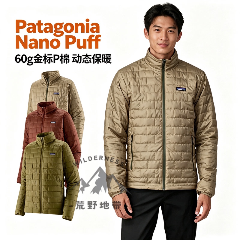 Authentic Patagonia Men's Nano Puff Insulated Jacket Authentic Patagonia Men's Nano Puff Insulated Jacket