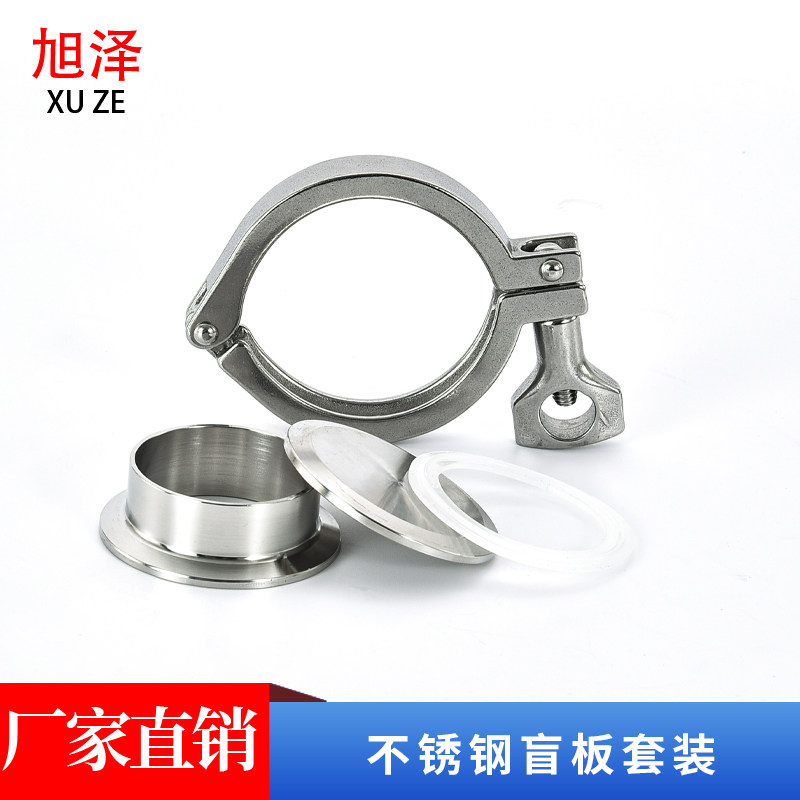 304 stainless steel fast - mounted clamp - blind plate package Fast - packing board Suffocal Fast - fitting joint suite