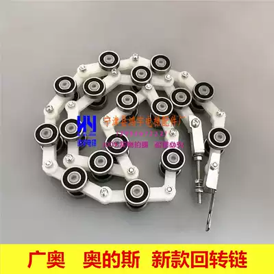 Otis escalator swivel chain Guangzhou Otis handrail pulley group Guangao double fork 19 section swivel chain