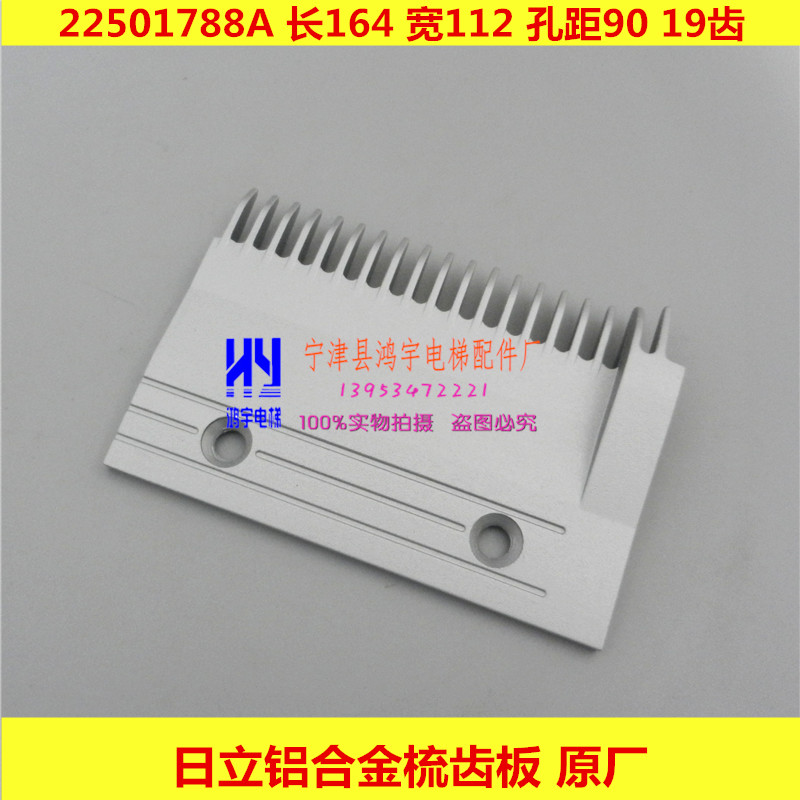 Broad Day Aluminum Alloy Comb plate Hitachi Escalator Aluminum Comb plate 22501788A Sidewalk 19 Teeth Comb plate