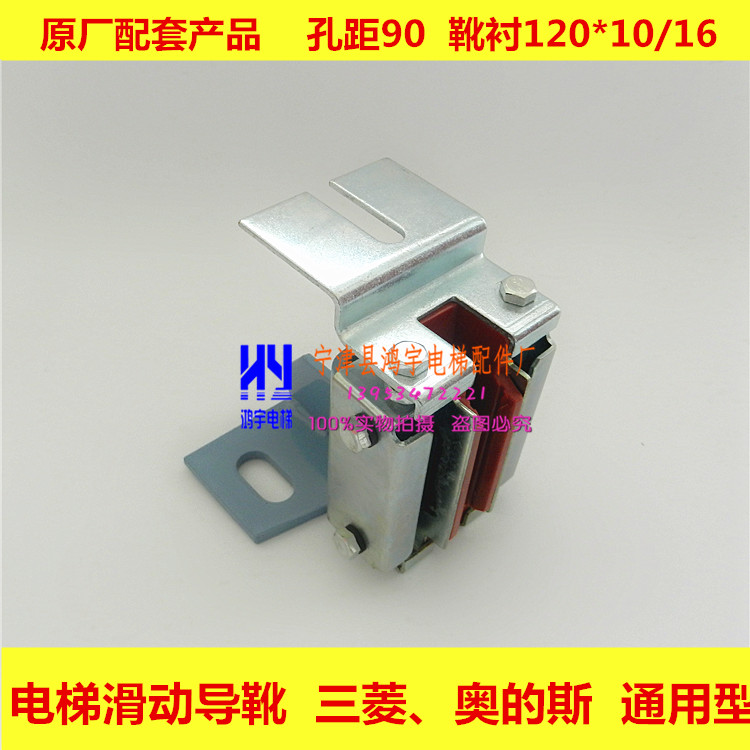 Lift sliding guide boots Mitsubishi car guide boots Oz boot boots universal 029 guide boot boots lining 120 * 16