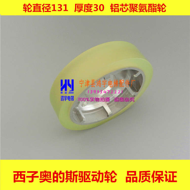 Sescalator driving wheel friction wheels 131 *30 armrests with suwheel roller pressing belt wheels for siziao