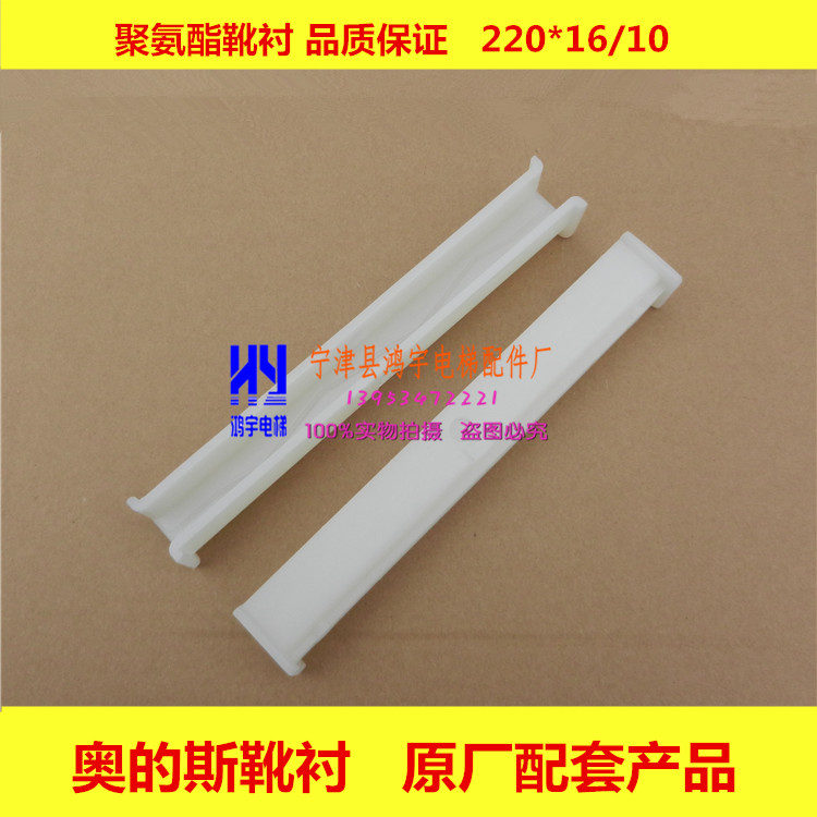Suitable for Otis elevator guide shoe shoe lining 220*10 sliding guide shoe lining plate F1 D1 elevator accessories 8K13K