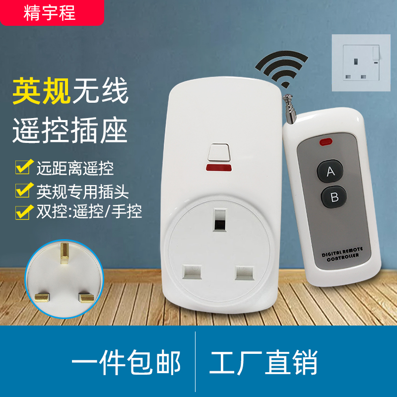 British Standard Remote Control Socket Power Energy-Saving Converter Wireless Long-Distance Power-Off Switch Can Pass through Walls for Home Use Hong Kong Version British British Standard Remote Control Socket Power Energy-Saving Converter Wireless Long-Distance Power-Off Switch Can Pass through Walls for Home Use Hong Kong Version British