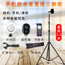 Mobile phone live camera video tripod Net Red fast hand video shooting selfie tripod photography equipment