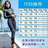 Удерживающий тепло сексуальный лонгслив, купальник, 1.5mm, по фигуре, защита от солнца