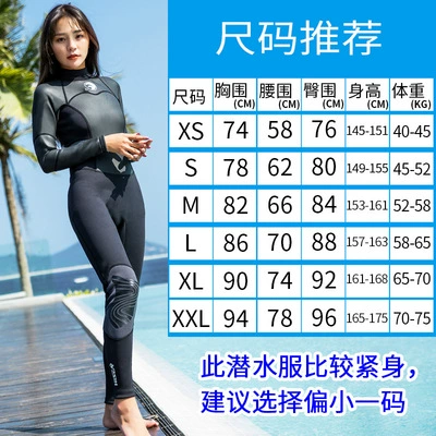 Удерживающий тепло сексуальный лонгслив, купальник, 1.5mm, по фигуре, защита от солнца