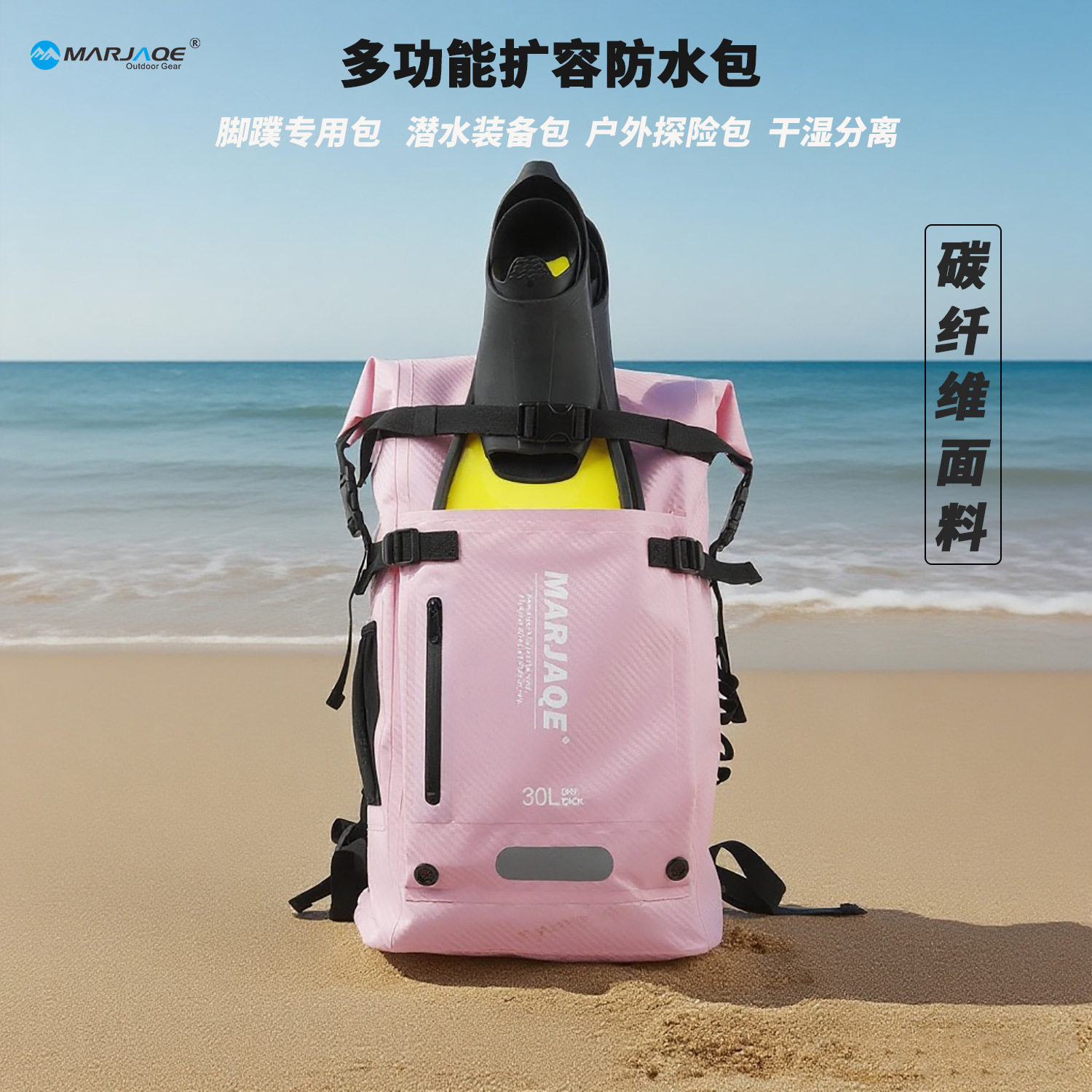 Multifunctional expansion waterproof bag diving equipment bag fins special waterproof bag swimming outdoor rafting carbon fiber bag