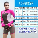 Удерживающий тепло сексуальный лонгслив, купальник, 1.5mm, по фигуре, защита от солнца