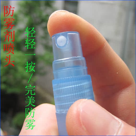 LELANG chính hãng nano kính chống sương mù chuyên nghiệp chống sương mù đại lý làm mờ tác nhân lặn kính chống đại lý chống sương mù đại lý khử sương mù - Kính râm mắt kính gentle monster