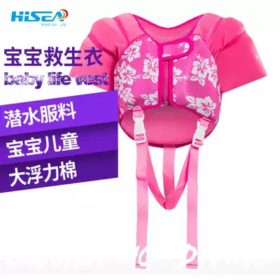 Children's life jacket buoyancy swimsuit swimming vest baby baby foam vest boys and girls give birth to equipment Force sticks