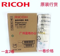 Ricoh – imprimante rapide tout-en-un originale plaque de papier DX3442C CP6301 presse dimpression numérique