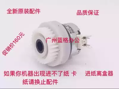 Ideal All original SV ES RZ EZ RV EV SD CV RP CR SF paper feed clutch