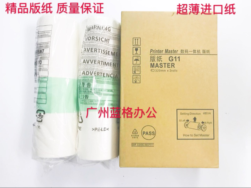 Kiestje integrated machine G11 edition paper CP6451 CP6450 CP6452 CP6454 digital printing machine