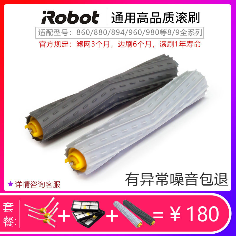 iRobot 880 860 980 960 Sweeper Roller Roller Roller Brush Rubber Brush Rubber Wheel Wheel Accessories