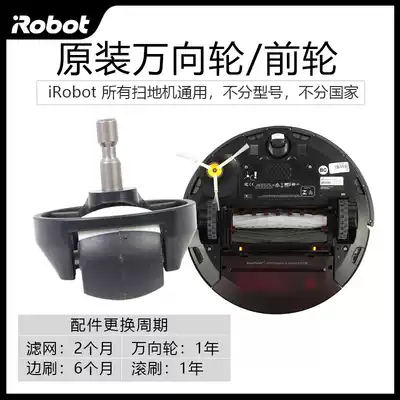 iRobot 529 620 690 880 960 980 Original front wheel small wheel roller Universal wheel