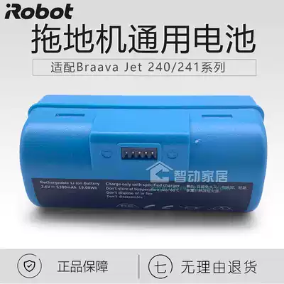 US iRobot braava jet 240 241 244 244 mop large capacity battery accessories
