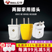 Bull plug two-pin 10A industrial household power supply two-corner two-hole two-eye two-eye detachable wiring power plug