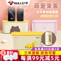 Bull storage box socket plug and row management box vertical waterproof socket power cord invisible computer cable collection box