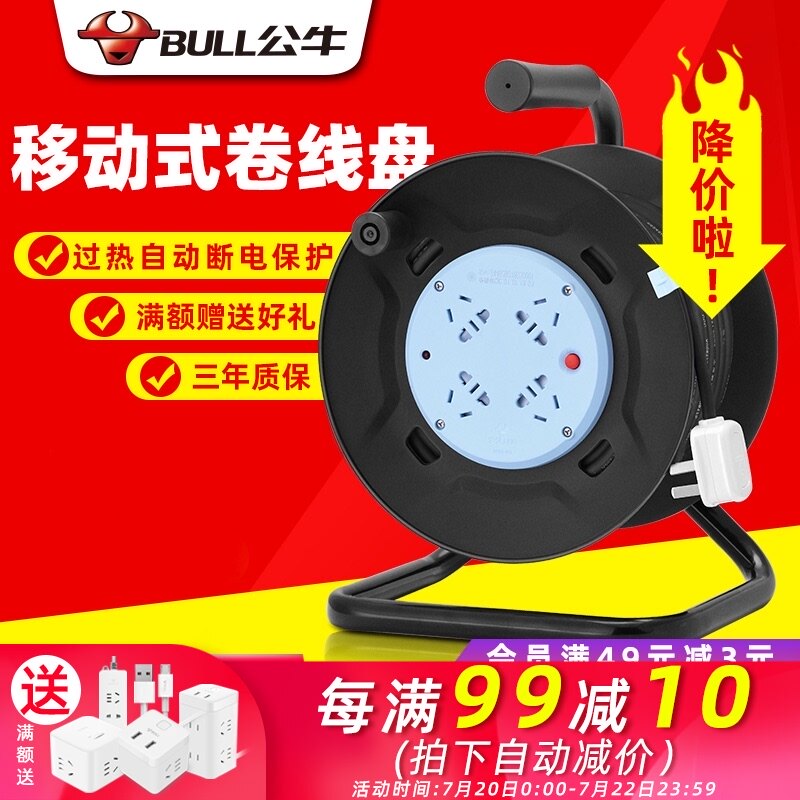 Bull reel Mobile cable winding reel Spool Roller drag line Empty reel 20m30m 50 extension cable socket