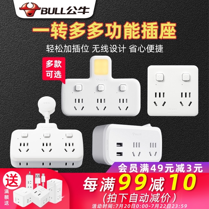 Bull socket converter multi-purpose function one to two three porous panel Household wireless plug plug splitter