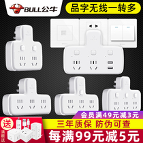 Bull three-hole conversion plug character plug converter household three-pin turn two-corner triple socket with switch