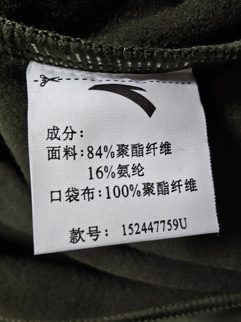 Anta Yanke | Polartec Fleece Jacket Men's Autumn and Winter Outdoor Stand-Up Collar Sports Top 152447759U