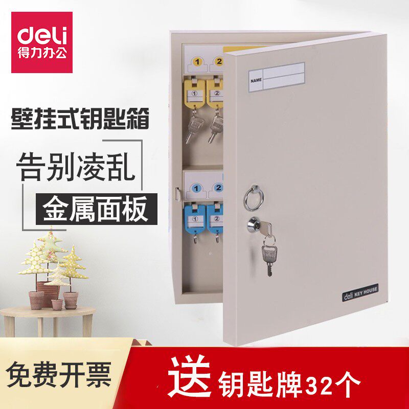 Dai 9322 Key Management Box 32 - bit Metal Cabinet wall mounted property intermediary with lock - custody box