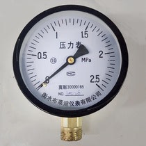 Hengshui Brady pressure gauge pressure test pressure gauge water pressure gauge pipeline pressure test pressure gauge engineering pressure test pressure gauge