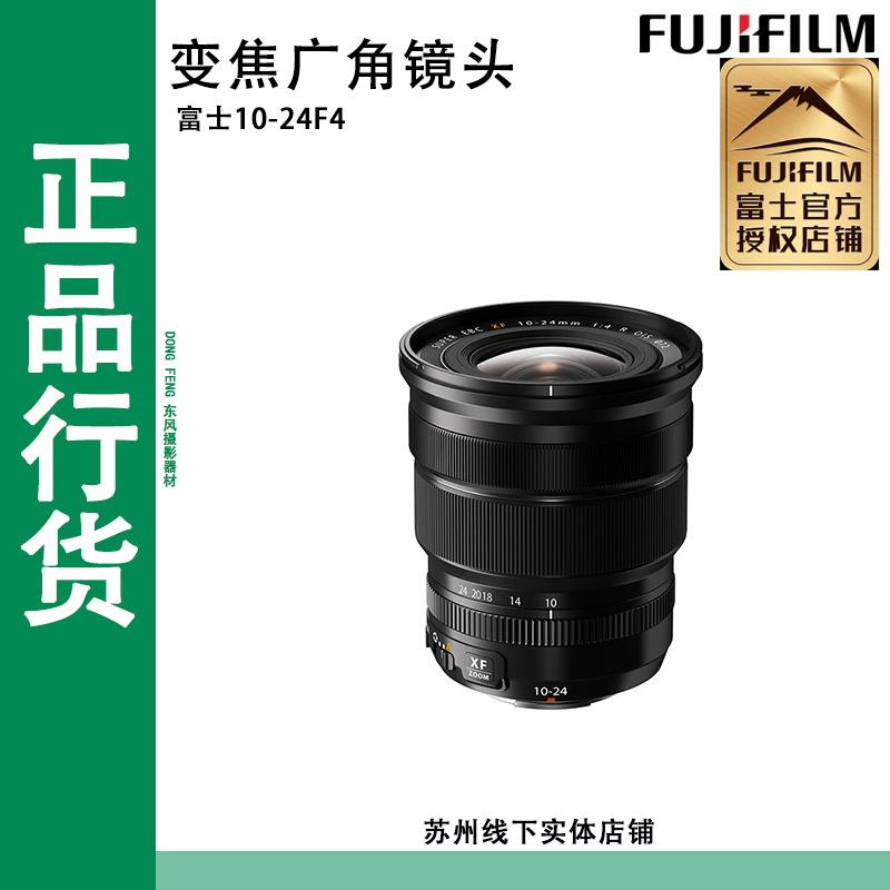 Fujiifilm Fuji XF10-24mmF4ROIS ultra wide angle constant aperture lens line goods physical store