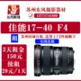 Canon / Canon 17-40mm f / 4L cửa hàng cho thuê ống kính SLR ở Tô Châu - Máy ảnh SLR ống kính góc rộng canon