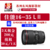 Cho thuê ống kính DSLR Canon / Canon EF 16-35mm f / 2.8L USM Máy ảnh SLR