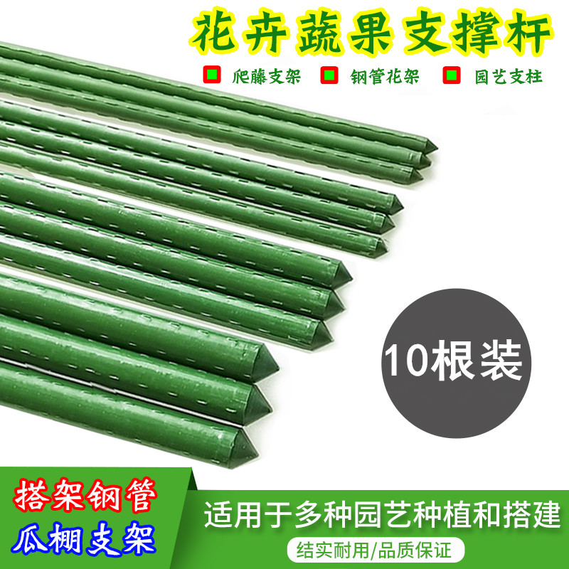 Bag Plastic Steel Tube Gardening Bracket Flowers Rack Climbing Rattan Rack Bracket Flowers Moon Season Climbing Vine Stem Plant Branch Telescopic Cucumber Shelf