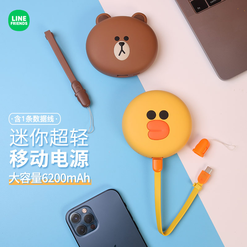 South Korea LINE FRIENDS Brown Bear Mobile Phone Mobile Tiny Portable Action Power 6200 mAh with Line