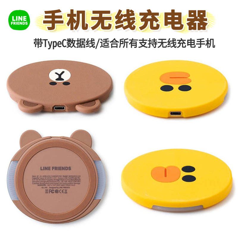 LINE Brown Bear iPhone12 Wireless Charger Pro is suitable for Apple's 11 phone Android fast-charging Max