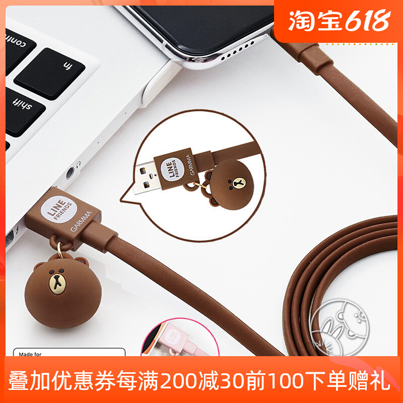 LINE FRIENDS Brown Bear iPhone13 data line 12 Apple 11 certified charging Pro fast charging Max