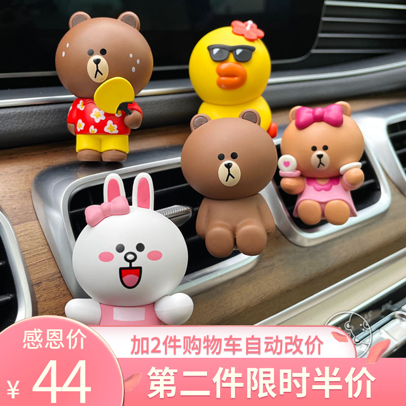 South Korea LineFriendly Brown Bear cute car Fragrance air outlet Car Fragrance fragrance Fragrance Pendulum replacement