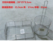 : soaking basket square basket shaking basket square type shaking basket fried chicken powder shaking basket hamburger electric special equipment