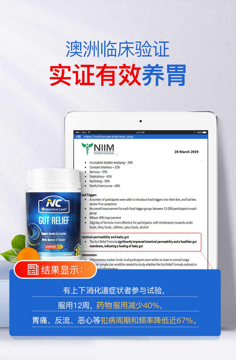 清仓神价 澳洲原装进口 Nutrition Care 养胃粉 150g 调理肠胃 券后109元包邮 买手党-买手聚集的地方